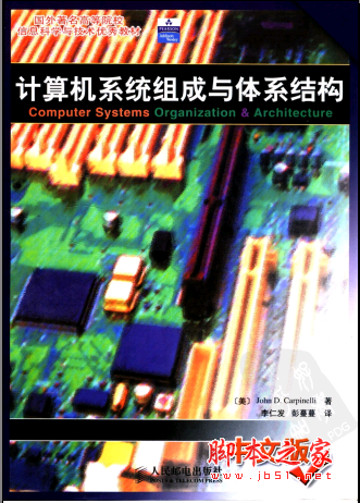 计算机系统组成与体系结构(中文版) PDF扫描版[35MB]