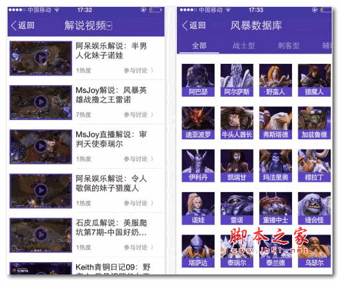 风暴英雄之家 v1.1.3 安卓版