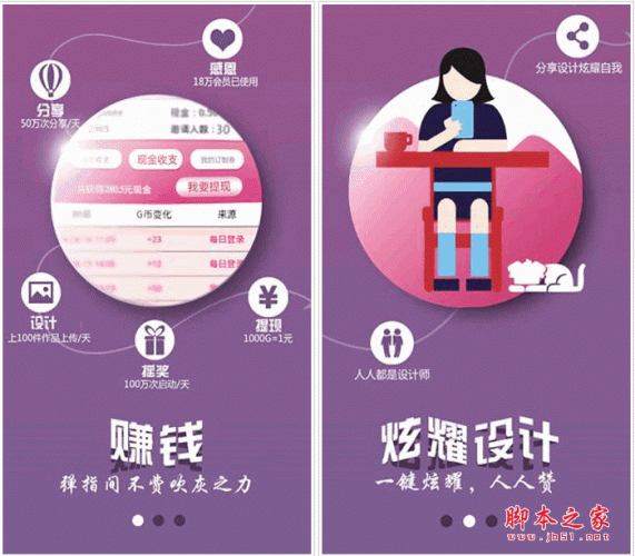 魔漫定制 for android v2.0 安卓版