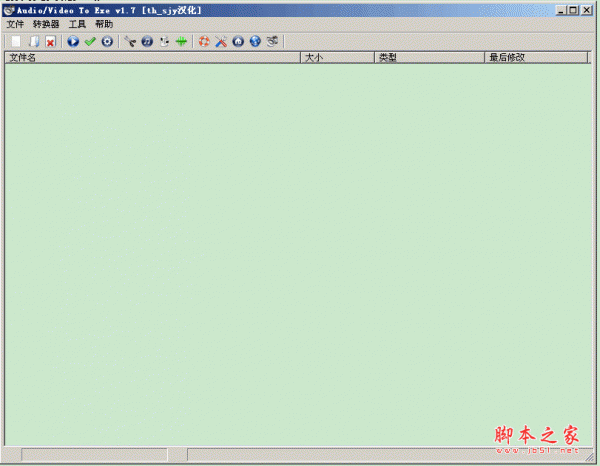 音频转exe工具(Audio/Video To Exe) v1.7 绿色免费中文版