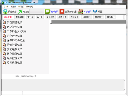 电脑监控专家免费版 v1.60 中文绿色特别版