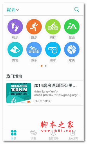 磨房去玩 v1.7.1 安卓版