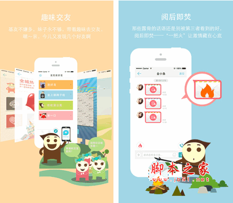 阅后OChat 手机版 v1.1.1 安卓版