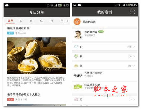 淘小店 v2.1.20 安卓版 手机开店软件