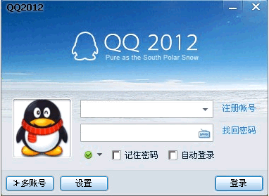 PKQQ密码记录器 1.0 中文免费绿色版