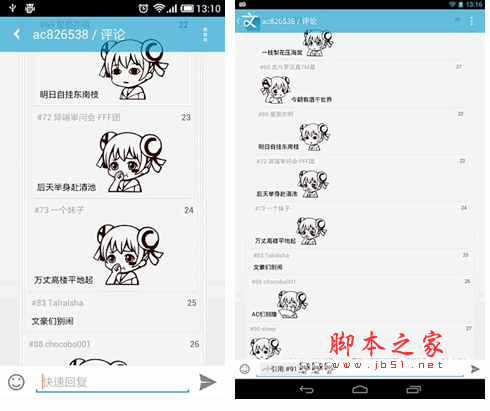 Acfun文章区手机客户端 v1.4 安卓版