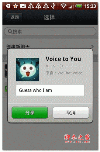 微信变声器(WechatVoice) v1.7.11 安卓版