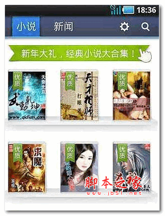 搜狗小说阅读器 v2.3.30 安卓版