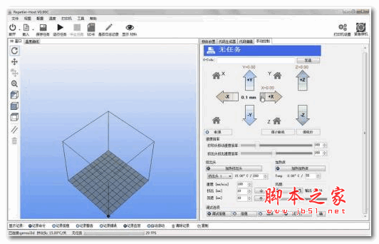 3D打印机软件(Repetier Host) v1.0.6 中文免费安装版