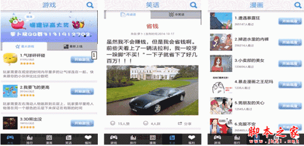 萝卜玩 for android v2.1.1 安卓版