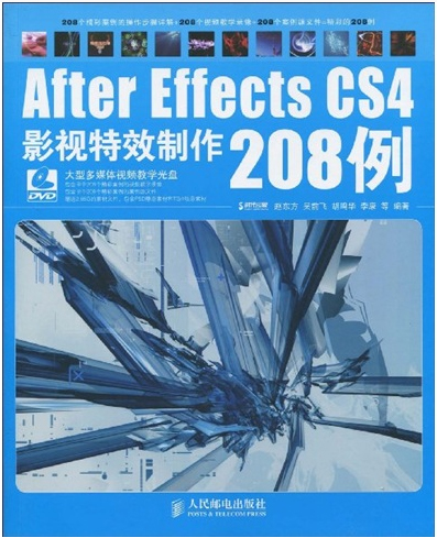After Effects CS4影视特效制作208例 PDF扫描版[124MB]