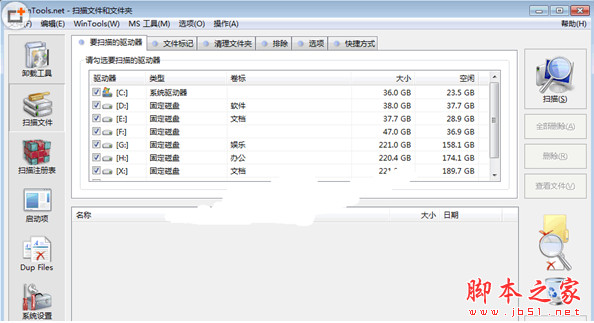 系统优化组合 WinTools.net Premium 18.7 中文注册版(序列号)