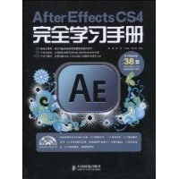 凌厉视觉AFTER EFFECTS+3DS MAX+REALFLOW+FUMEFX新锐视频项目设计 PDF扫描版[95MB]