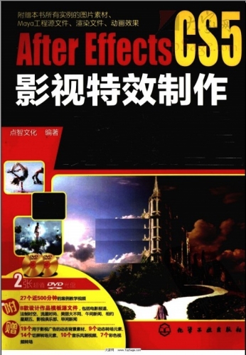 AFTER EFFECTS CS5影视特效制作模板王 PDF扫描版[84MB]