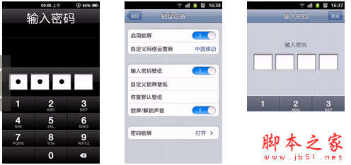 iphone安全锁 for android v8.1 安卓版