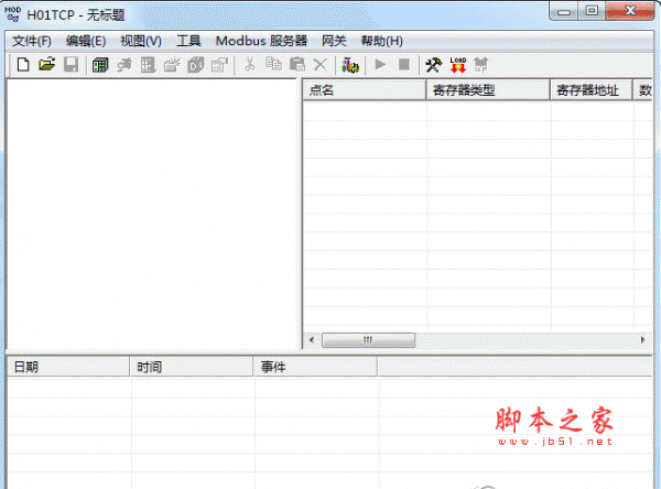 海为智能网关配置软件(﻿﻿H01TCP) 2.0 绿色中文版