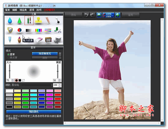 修饰数码照片工具 PhotoInstrument v7.7.0.1052 中文安装版