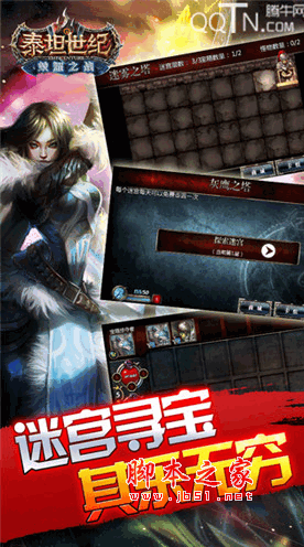 泰坦世纪:荣耀之战 1.0.0 ios版