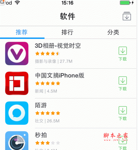 itools ios版 苹果设备管理工具 3.2  iPhone/iPad版