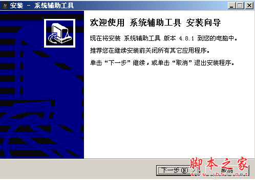 Ams系统辅助大师(系统优化工具) v3.8.4 多国语言中文免费安装版