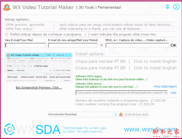 视频教程制作软件(WX Video Tutorial Maker) 3.0 绿色版