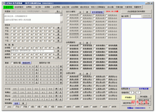 超强五星缩水软件 V5.5 绿色版