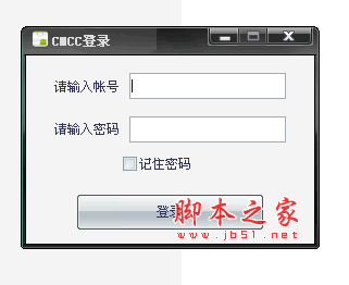 CMCC快捷登陆器 1.0 绿色中文版