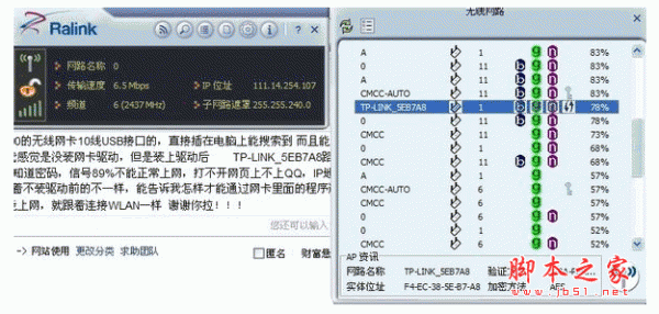 ralink雷凌无线usb网卡驱动程序 for Mac V4.2.3.0 苹果电脑版