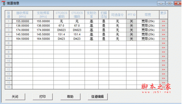 好易通TC-700写频软件双版本 中文安装版