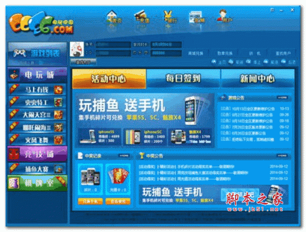 电玩中国(86电玩) 1.0 官方正式安装版