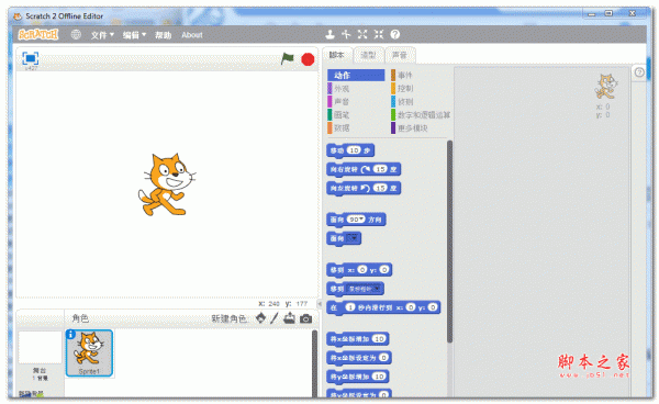 Scratch 2 Offline Editor(儿童编程软件) v2.0 官方多语安装版 