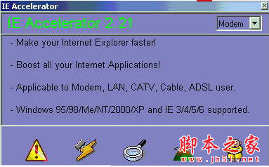 IE Accelerator( IE下载加速工具) v3.12 免费安装版