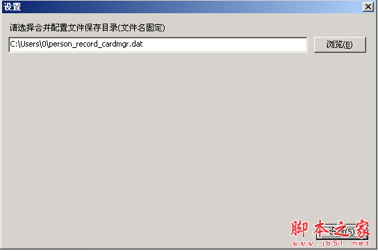MP4文件合并工具(Mp4BoxExt) 1.01 中文安装版