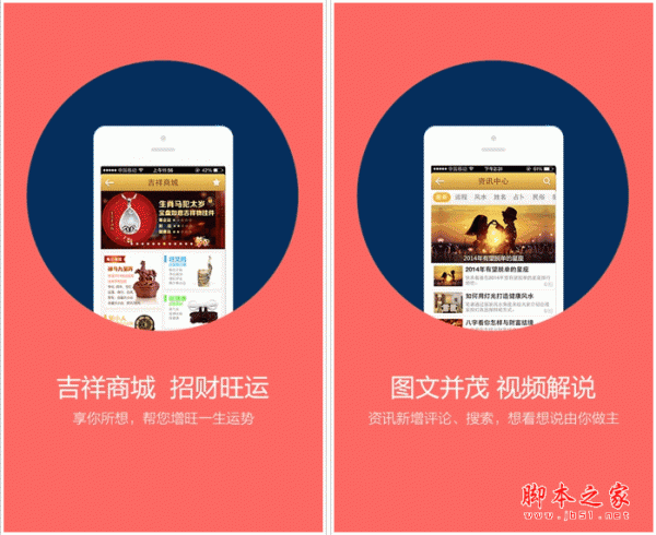 易奇八字APP手机客户端 for android v3.2.1 安卓版