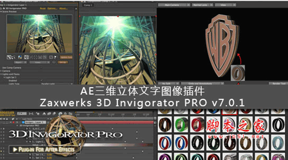 zaxwerks 3d invigorator  三维立体效果插件 v7.0.1 官方最新版