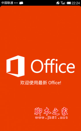 ΢office mobile for android 16.0.13426.20258 ޸ƽ