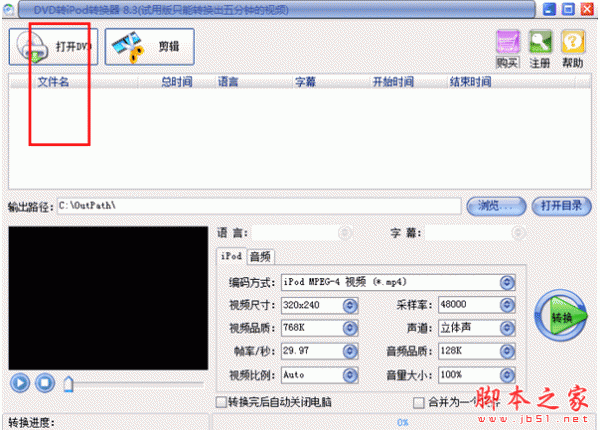 DVD转iPod转换器 8.3 官方中文安装版