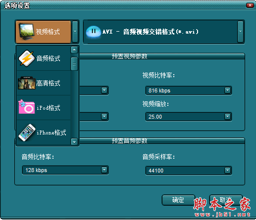 万嘉VCD光盘格式转换器 V1.00.102 官方中文安装版