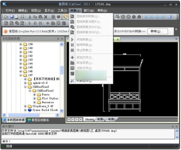 看图纸(CADSee Plus) v8.1.4.1 中文安装免费版