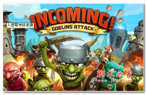 入侵哥布林来袭 for android v1.0 安卓版