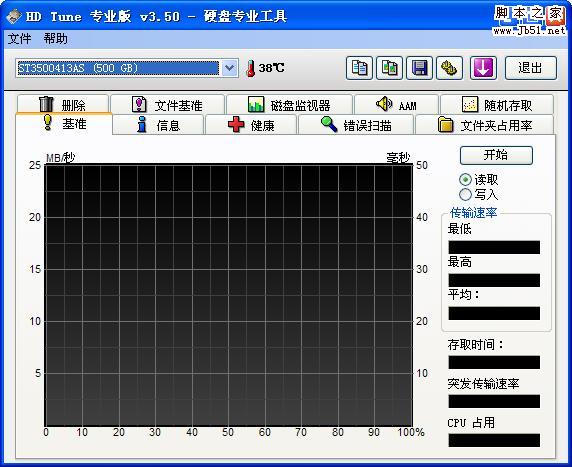 HD Tune Pro V3.5 中文专业版