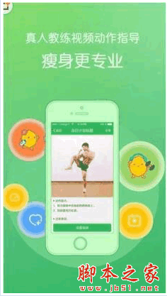 乐檬减肥助手 for android v1.3.1 安卓版