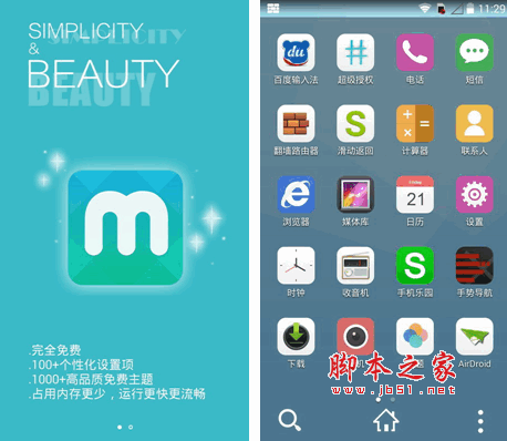 CM Launcher 桌面主题软件 中文版 v1.3.5 安卓版
