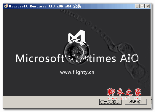 Microsoft Runtimes AIO(微软常用运行库合集) 2015.04.223 最新安装版 32位+64位