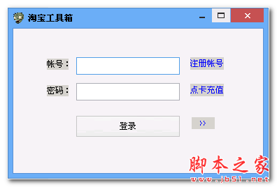 叮咚淘宝工具箱 1.0 中文绿色版