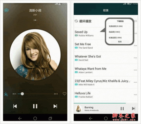 华为音乐手机版 for android v6120303 安卓版