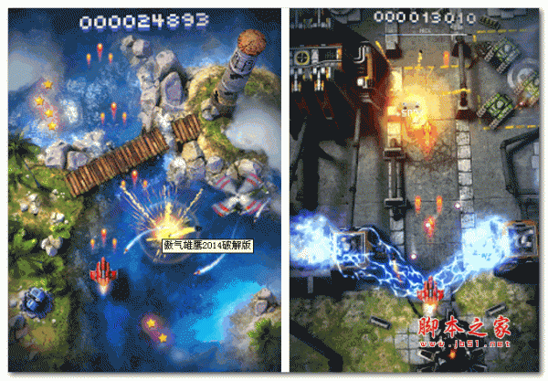 傲气雄鹰2014修改版(含数据包) for android v1.3.1 安卓版