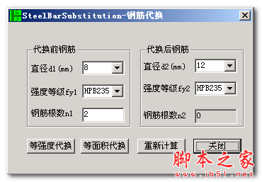 钢筋代换软件 1.0 中文免费绿色版 钢筋强度面积代换软件