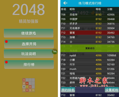 2048精简加强版(数字连接合体游戏) 5.58 安卓版