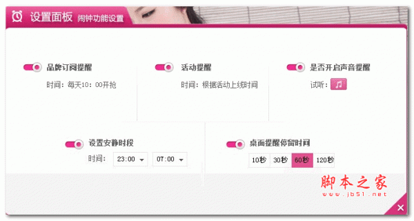 唯品会客户端wifi版 2.01.0001.3371 官方快速安装版